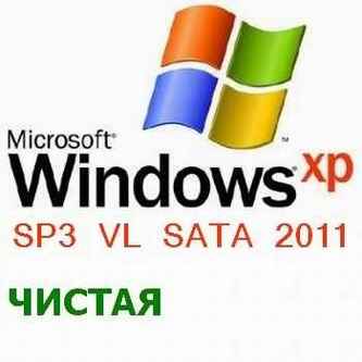 Скачать Windows XP Professional SP3 корпоративная чистая 2011 х86 лицензионная автоактивация автоустановка