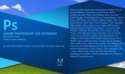 Скачать бесплатно Adobe Photoshop CS5 Extended 12