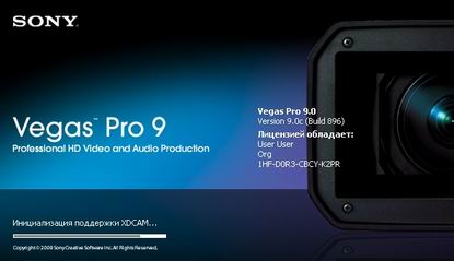 Скачать бесплатно Sony Vegas Pro 9.0c Build 896 + RUS + регистрация