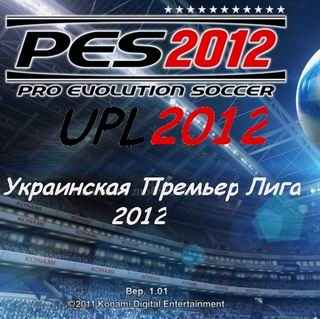 Скачать бесплатно PES 2012 Украинская Премьер Лига v 1.01 rus