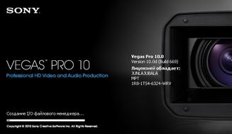 Sony Vegas Pro 10.0 2011 русский язык, русификация, таблетка бесплатно