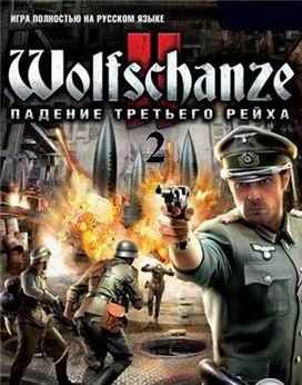 Wolfschanze 2. Падение Третьего рейха - русская версия скачать бесплатно