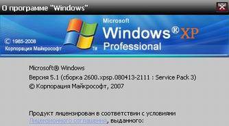 Скачать бесплатно Windows XP Professional SP3 Win7 Style 2010 Rus - VL, 32-bit на основе лицензионной копии