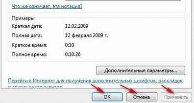 Скачать руссификатор для Windows 7 Build 7000 Beta 1